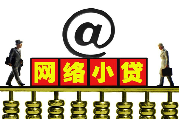 深圳民间私人信用贷款