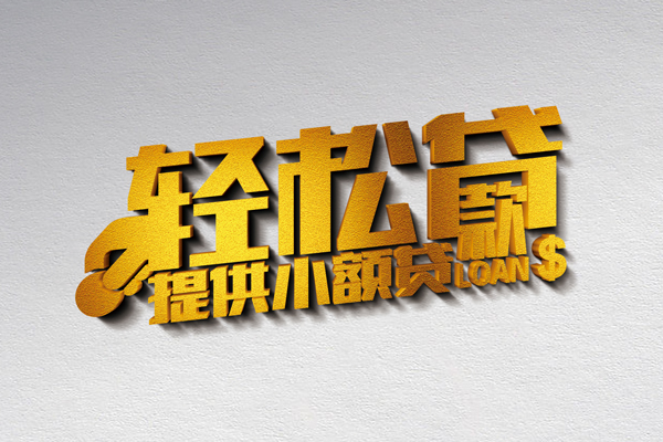 深圳民间无抵押短借